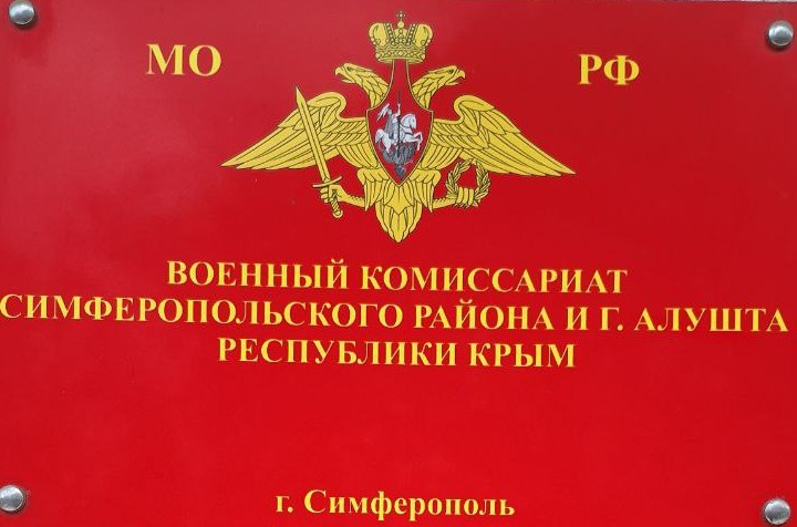 Логотип ВК Симферопольский р-н